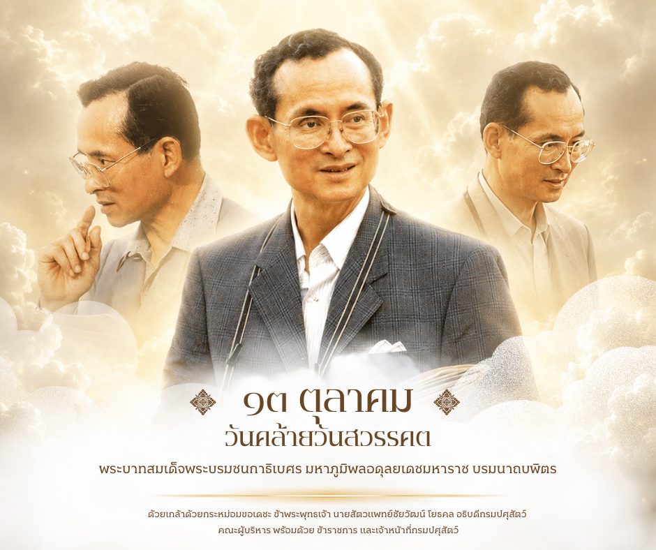 ภาพ วันพืชมงคล 2569