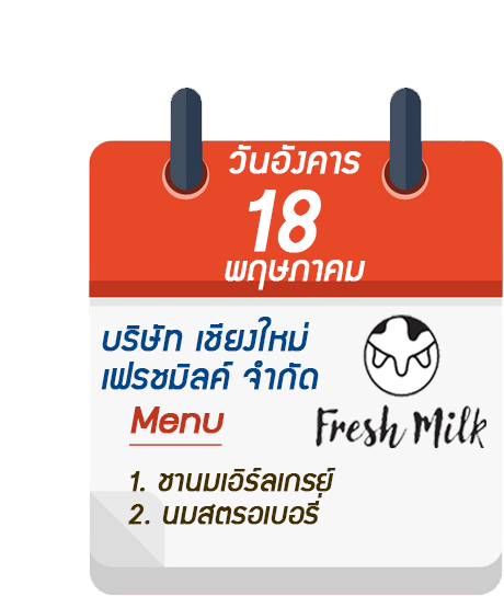 18 changmai fresh milk