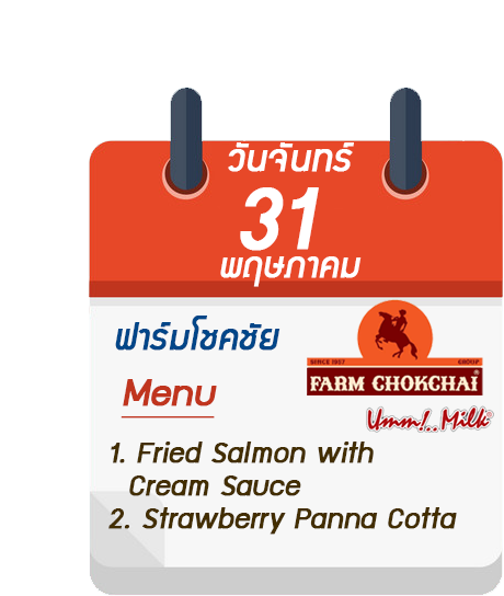 31 chokchai