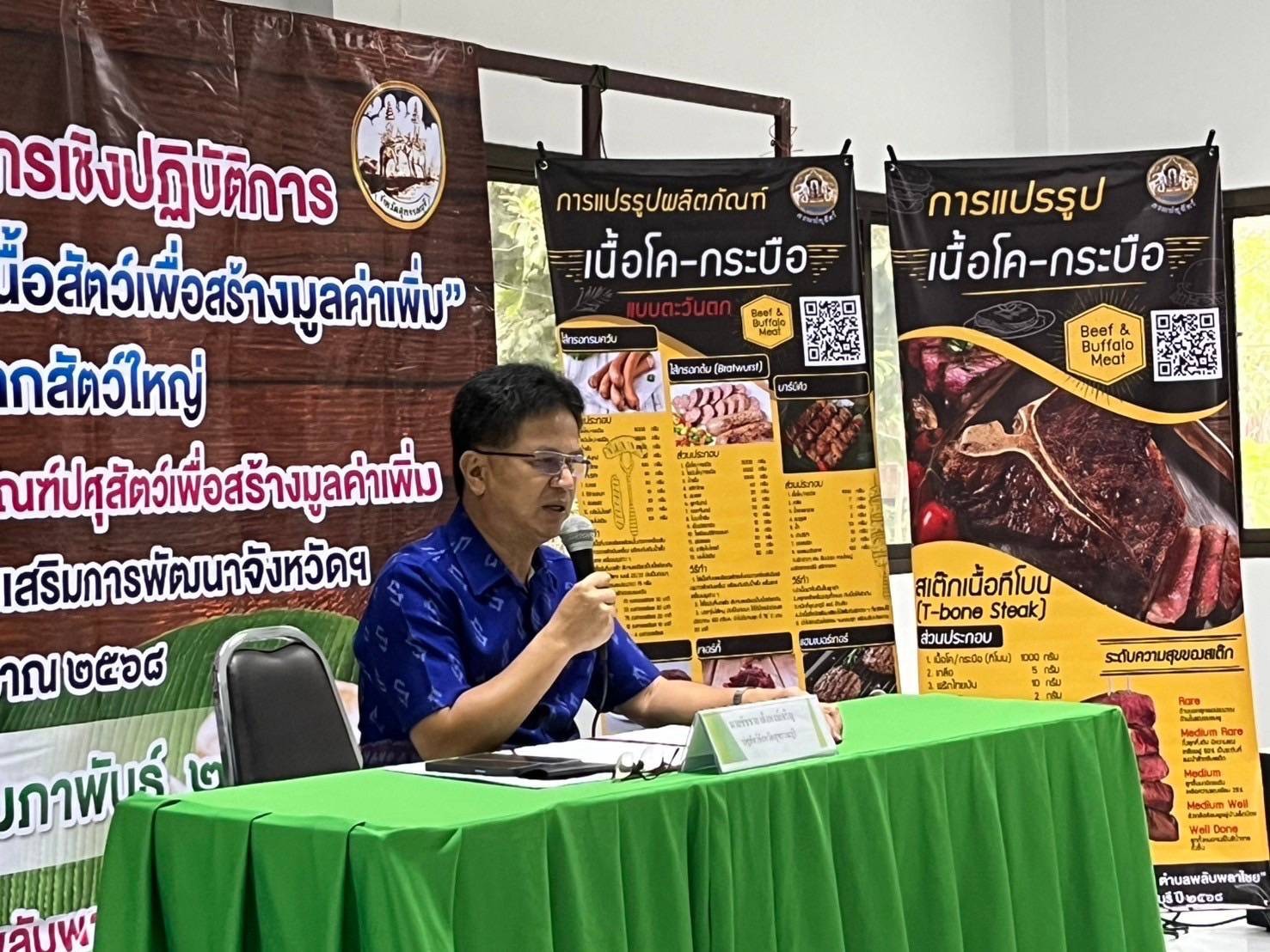 The Office of Agricultural Extension1