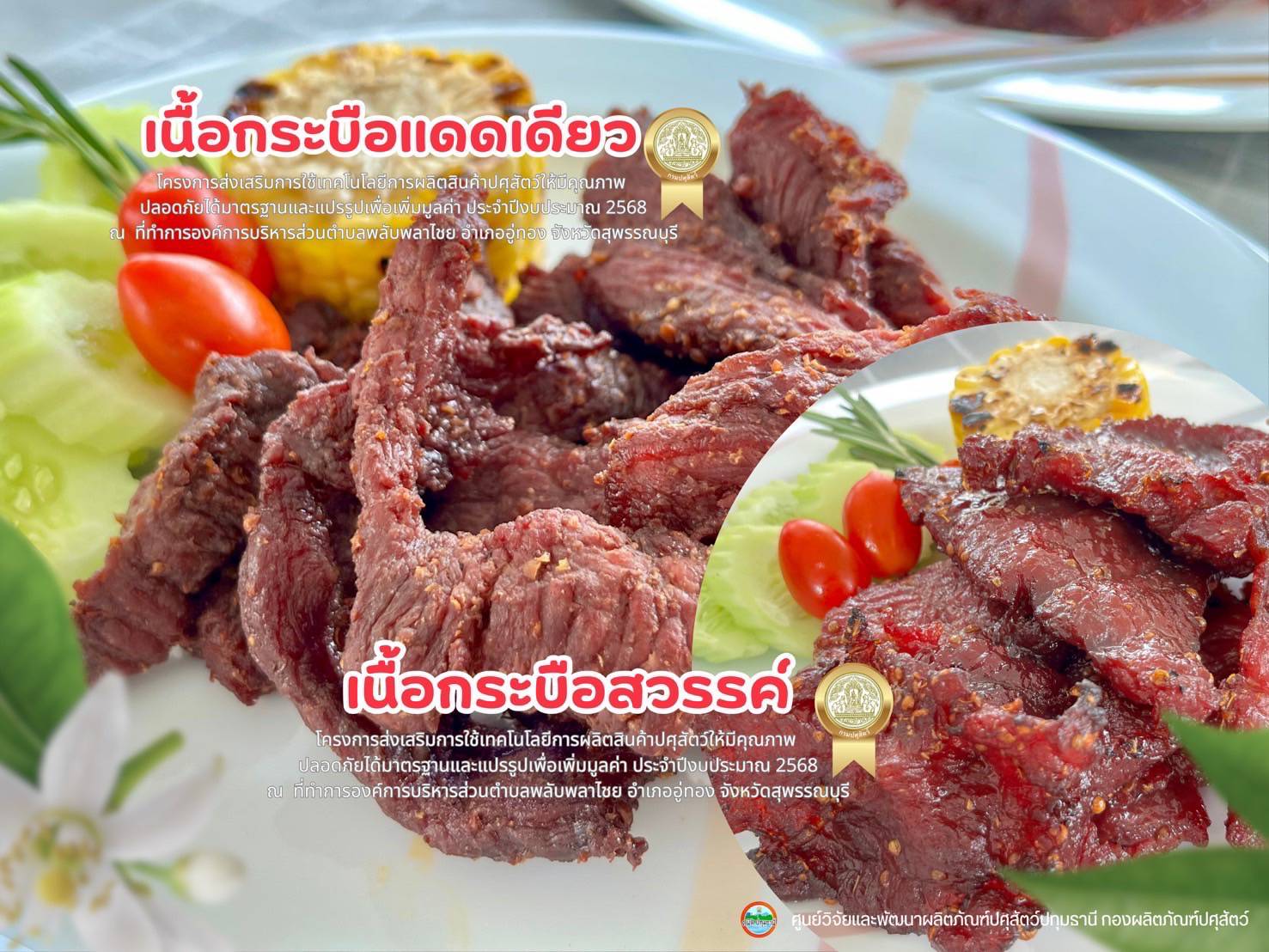 a practical training facilitator for farmers in Suphan Buri Province5