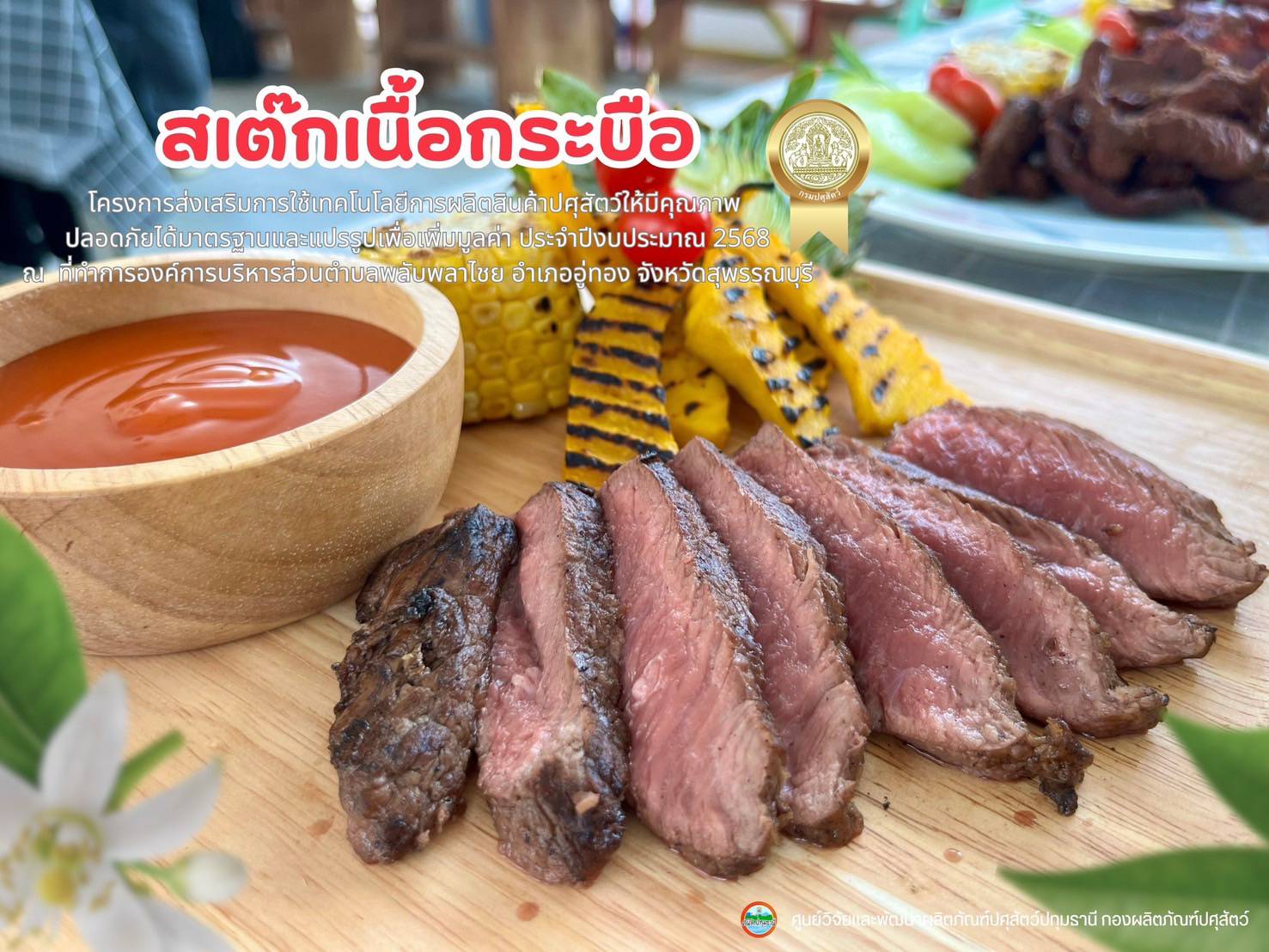 a practical training facilitator for farmers in Suphan Buri Province7